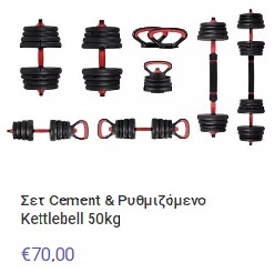 Set Cement & Adjustable Kettlebell 50kg